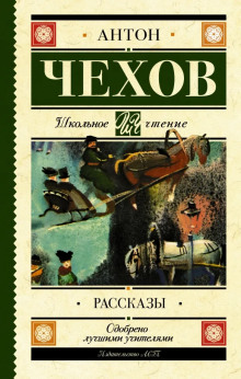 Бабы - Антон Чехов - Лучшие аудиокниги слушать онлайн бесплатно Новые аудиокниги mp3 (мп3) на сайте mp3-knigi-audio.com