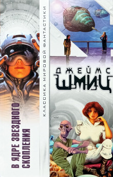 Ветры времени - Джеймс Шмиц - Лучшие аудиокниги слушать онлайн бесплатно Новые аудиокниги mp3 (мп3) на сайте mp3-knigi-audio.com