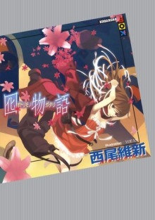 Otorimonogatari / История приманки - Исин Нисио - Лучшие аудиокниги слушать онлайн бесплатно Новые аудиокниги mp3 (мп3) на сайте mp3-knigi-audio.com