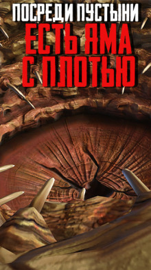 Посреди пустыни есть яма с плотью - Автор неизвестен - Лучшие аудиокниги слушать онлайн бесплатно Новые аудиокниги mp3 (мп3) на сайте mp3-knigi-audio.com