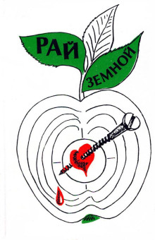 Мальчик - Ив Дермез - Лучшие аудиокниги слушать онлайн бесплатно Новые аудиокниги mp3 (мп3) на сайте mp3-knigi-audio.com