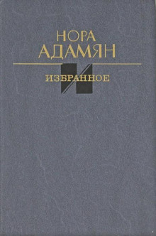 После развода - Нора Адамян - Лучшие аудиокниги слушать онлайн бесплатно Новые аудиокниги mp3 (мп3) на сайте mp3-knigi-audio.com