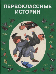 Дурачок - Николай Лесков - Лучшие аудиокниги слушать онлайн бесплатно Новые аудиокниги mp3 (мп3) на сайте mp3-knigi-audio.com