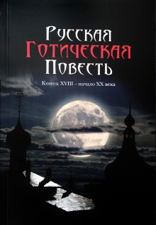 Вечер на Хопре - Михаил Загоскин - Лучшие аудиокниги слушать онлайн бесплатно Новые аудиокниги mp3 (мп3) на сайте mp3-knigi-audio.com