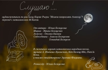 Слушаю! - Карме Риера - Лучшие аудиокниги слушать онлайн бесплатно Новые аудиокниги mp3 (мп3) на сайте mp3-knigi-audio.com