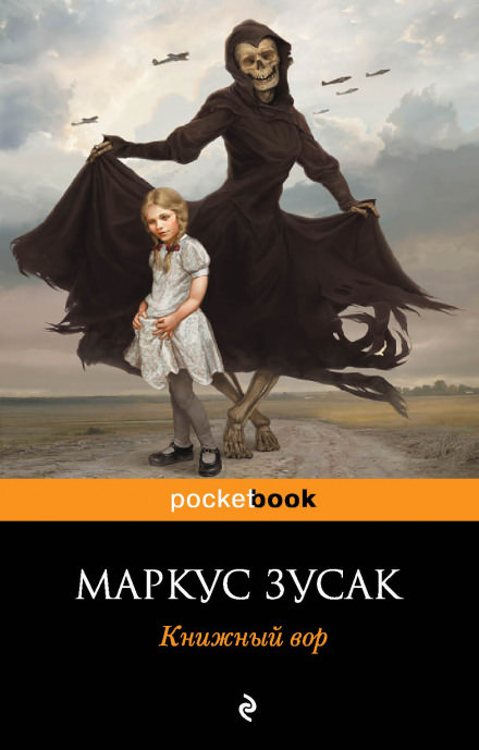 Книжный вор - Маркус Зузак - Лучшие аудиокниги слушать онлайн бесплатно Новые аудиокниги mp3 (мп3) на сайте mp3-knigi-audio.com