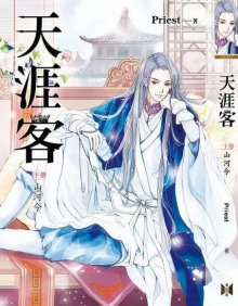 Седьмой лорд - Priest - Лучшие аудиокниги слушать онлайн бесплатно Новые аудиокниги mp3 (мп3) на сайте mp3-knigi-audio.com