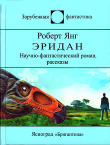 Комната с видом - Роберт Янг - Лучшие аудиокниги слушать онлайн бесплатно Новые аудиокниги mp3 (мп3) на сайте mp3-knigi-audio.com