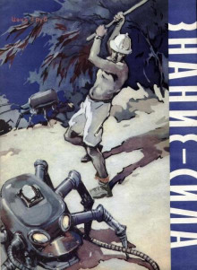 Крабы идут по острову - Анатолий Днепров - Лучшие аудиокниги слушать онлайн бесплатно Новые аудиокниги mp3 (мп3) на сайте mp3-knigi-audio.com