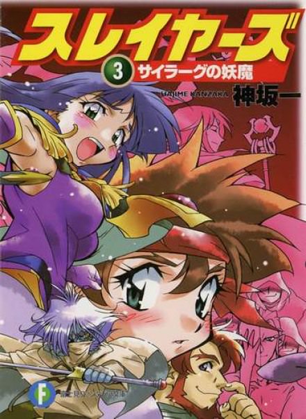 Душа Сайраага - Хадзимэ Кандзака - Лучшие аудиокниги слушать онлайн бесплатно Новые аудиокниги mp3 (мп3) на сайте mp3-knigi-audio.com