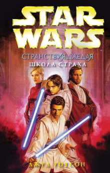 Школа страха - Джуд Уотсон - Лучшие аудиокниги слушать онлайн бесплатно Новые аудиокниги mp3 (мп3) на сайте mp3-knigi-audio.com