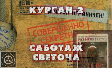 Курган-2 - Павел Славский - Лучшие аудиокниги слушать онлайн бесплатно Новые аудиокниги mp3 (мп3) на сайте mp3-knigi-audio.com