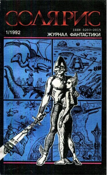 В Имажиконе - Джордж Генри Смит - Лучшие аудиокниги слушать онлайн бесплатно Новые аудиокниги mp3 (мп3) на сайте mp3-knigi-audio.com