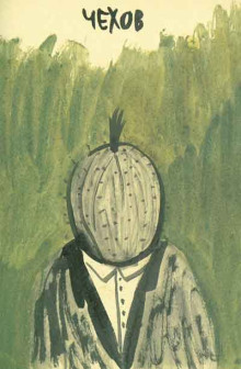 Крыжовник - Антон Чехов - Лучшие аудиокниги слушать онлайн бесплатно Новые аудиокниги mp3 (мп3) на сайте mp3-knigi-audio.com