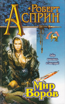 Сон ясновидящей - Альфред ван Вогт - Лучшие аудиокниги слушать онлайн бесплатно Новые аудиокниги mp3 (мп3) на сайте mp3-knigi-audio.com