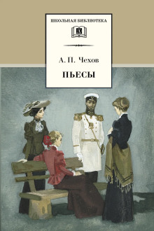 Предложение - Антон Чехов - Лучшие аудиокниги слушать онлайн бесплатно Новые аудиокниги mp3 (мп3) на сайте mp3-knigi-audio.com