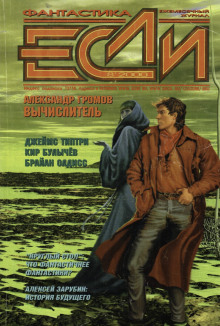 Видимость жизни - Олдисс Брайан Уилсон - Лучшие аудиокниги слушать онлайн бесплатно Новые аудиокниги mp3 (мп3) на сайте mp3-knigi-audio.com