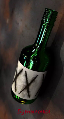 Бутылочка - Автор неизвестен - Лучшие аудиокниги слушать онлайн бесплатно Новые аудиокниги mp3 (мп3) на сайте mp3-knigi-audio.com