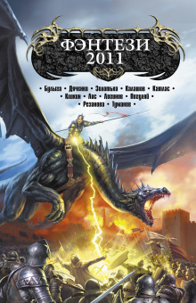 Кузнец и Колдун - Михаил Кликин - Лучшие аудиокниги слушать онлайн бесплатно Новые аудиокниги mp3 (мп3) на сайте mp3-knigi-audio.com