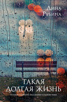 Область слепящего света - Дина Рубина - Лучшие аудиокниги слушать онлайн бесплатно Новые аудиокниги mp3 (мп3) на сайте mp3-knigi-audio.com