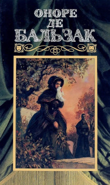 Гранатник - Оноре де Бальзак - Лучшие аудиокниги слушать онлайн бесплатно Новые аудиокниги mp3 (мп3) на сайте mp3-knigi-audio.com