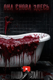 Ванная комната - Айли Лагир - Лучшие аудиокниги слушать онлайн бесплатно Новые аудиокниги mp3 (мп3) на сайте mp3-knigi-audio.com