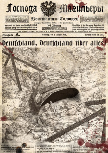 Господа магильеры - Константин Соловьёв - Лучшие аудиокниги слушать онлайн бесплатно Новые аудиокниги mp3 (мп3) на сайте mp3-knigi-audio.com