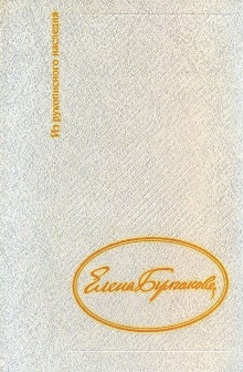 Дневник Елены Булгаковой - Елена Булгакова - Лучшие аудиокниги слушать онлайн бесплатно Новые аудиокниги mp3 (мп3) на сайте mp3-knigi-audio.com