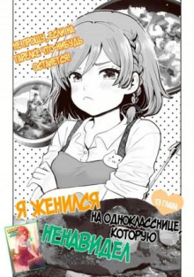 Я женился на однокласснице, которую ненавидел 4 - Amano Seiju - Лучшие аудиокниги слушать онлайн бесплатно Новые аудиокниги mp3 (мп3) на сайте mp3-knigi-audio.com