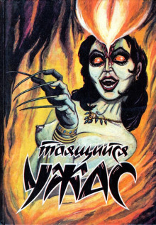 Остров страха - Уильям Сэмброт - Лучшие аудиокниги слушать онлайн бесплатно Новые аудиокниги mp3 (мп3) на сайте mp3-knigi-audio.com