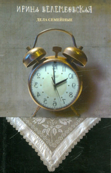 За каменной стеной - Ирина Велембовская - Лучшие аудиокниги слушать онлайн бесплатно Новые аудиокниги mp3 (мп3) на сайте mp3-knigi-audio.com