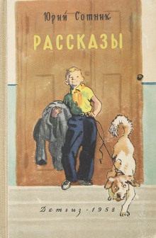 Занятой человек - Юрий Сотник - Лучшие аудиокниги слушать онлайн бесплатно Новые аудиокниги mp3 (мп3) на сайте mp3-knigi-audio.com
