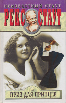 Учебная стрельба - Рекс Стаут - Лучшие аудиокниги слушать онлайн бесплатно Новые аудиокниги mp3 (мп3) на сайте mp3-knigi-audio.com