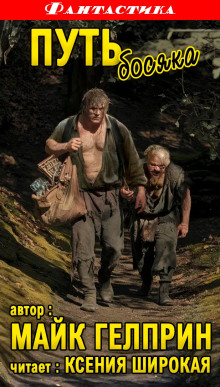 Путь Босяка - Автор неизвестен - Лучшие аудиокниги слушать онлайн бесплатно Новые аудиокниги mp3 (мп3) на сайте mp3-knigi-audio.com