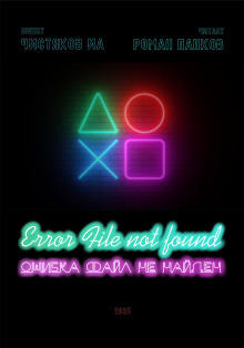 Ошибка. Файл не найден - Автор неизвестен - Лучшие аудиокниги слушать онлайн бесплатно Новые аудиокниги mp3 (мп3) на сайте mp3-knigi-audio.com