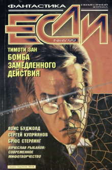 Бомба замедленного действия - Тимоти Зан - Лучшие аудиокниги слушать онлайн бесплатно Новые аудиокниги mp3 (мп3) на сайте mp3-knigi-audio.com