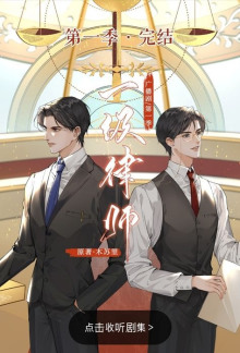 Первоклассный адвокат - Mu Su Li - Лучшие аудиокниги слушать онлайн бесплатно Новые аудиокниги mp3 (мп3) на сайте mp3-knigi-audio.com