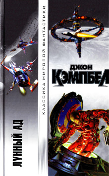 Слепота - Джон Кэмпбелл - Лучшие аудиокниги слушать онлайн бесплатно Новые аудиокниги mp3 (мп3) на сайте mp3-knigi-audio.com