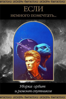 Экспресс «Рудный шар» - Хейфорд Пирс - Лучшие аудиокниги слушать онлайн бесплатно Новые аудиокниги mp3 (мп3) на сайте mp3-knigi-audio.com