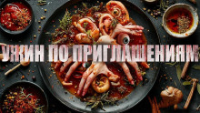 Ужин по приглашениям - Автор неизвестен - Лучшие аудиокниги слушать онлайн бесплатно Новые аудиокниги mp3 (мп3) на сайте mp3-knigi-audio.com