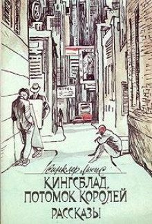Котёнок и звёзды - Синклер Льюис - Лучшие аудиокниги слушать онлайн бесплатно Новые аудиокниги mp3 (мп3) на сайте mp3-knigi-audio.com
