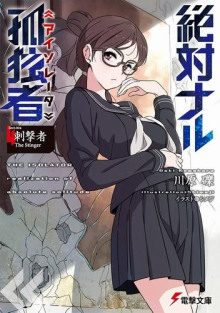 Шершень - Рэки Кавахара - Лучшие аудиокниги слушать онлайн бесплатно Новые аудиокниги mp3 (мп3) на сайте mp3-knigi-audio.com