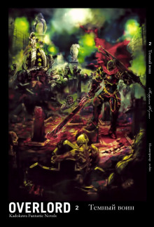 Темный воин - Куганэ Маруяма - Лучшие аудиокниги слушать онлайн бесплатно Новые аудиокниги mp3 (мп3) на сайте mp3-knigi-audio.com