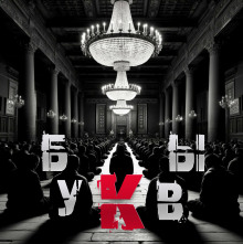 Буквы - Артём Артёмов - Лучшие аудиокниги слушать онлайн бесплатно Новые аудиокниги mp3 (мп3) на сайте mp3-knigi-audio.com