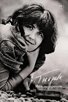 Александр Володин - Виктория Токарева - Лучшие аудиокниги слушать онлайн бесплатно Новые аудиокниги mp3 (мп3) на сайте mp3-knigi-audio.com