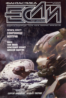 Сокровище Нептуна - Ричард Ловетт - Лучшие аудиокниги слушать онлайн бесплатно Новые аудиокниги mp3 (мп3) на сайте mp3-knigi-audio.com