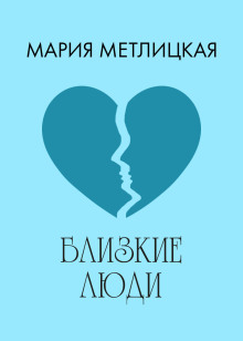 Кризис бабского возраста - Мария Метлицкая - Лучшие аудиокниги слушать онлайн бесплатно Новые аудиокниги mp3 (мп3) на сайте mp3-knigi-audio.com