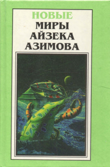 Ах, Баттен, Баттен! - Айзек Азимов - Лучшие аудиокниги слушать онлайн бесплатно Новые аудиокниги mp3 (мп3) на сайте mp3-knigi-audio.com
