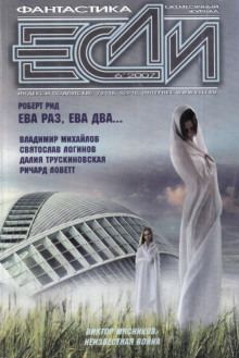 Возвращение «Марии Селесты» - Ричард Ловетт - Лучшие аудиокниги слушать онлайн бесплатно Новые аудиокниги mp3 (мп3) на сайте mp3-knigi-audio.com