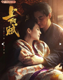 Императорское дело / Поэма о Шаньян - Мэй Ю Чжэ - Лучшие аудиокниги слушать онлайн бесплатно Новые аудиокниги mp3 (мп3) на сайте mp3-knigi-audio.com